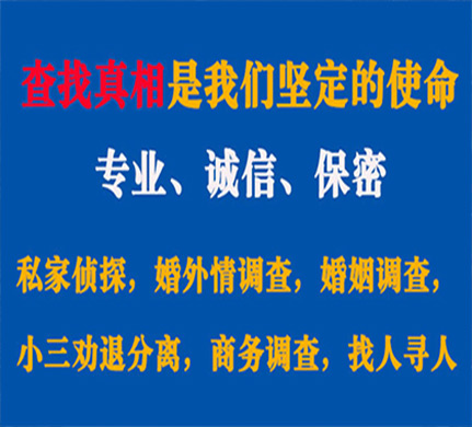 井陉县专业私家侦探公司介绍